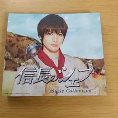 【匿名配送です！特典映像付き】信長のシェフ2 DVD〈5枚組〉 匿名配送です！特典映像付き】信長のシェフ2 DVD〈5枚組〉 DVD