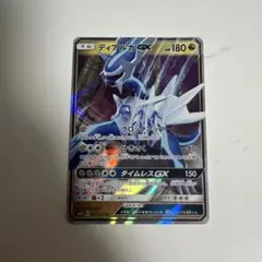 ディアルガGX RR SM5+ ウルトラフォース 035/050