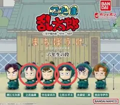 忍たま乱太郎　まちぼうけ　六年生の段　仙蔵・長次・小平太セット