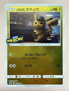 2026年最新】名探偵ピカチュウ ジャンボの人気アイテム - メルカリ