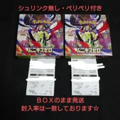 ② ポケモンカード ムニキスゼロ ２ＢＯＸ シュリンク無し ペリペリ付き