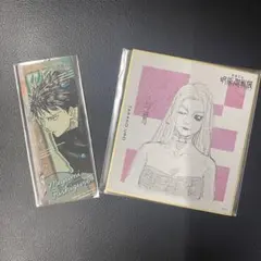 呪術廻戦展 オリジナルステッカー（伏黒恵）＆色紙コレクション（烏鷺亨子）