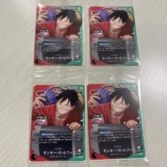 一番くじ　ワンピースカードゲーム　プロモ　4枚