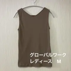 グローバルワーク　タンクトップ　2way ブラウンのサムネイル