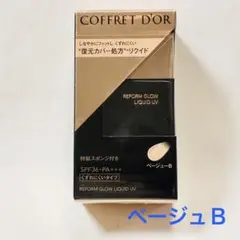 コフレドール リフォルムグロウ リクイドUV ベージュB リキッドファンデのサムネイル