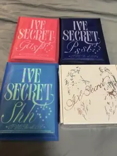 IVE Secret アルバム 新品未開封品セット