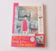 舞妓さんちのまかないさん 1〜30巻 全巻セット まとめ売り 漫画