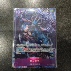ワンピースカード 世界最強の戦士 カイドウSR★　＋おまけ