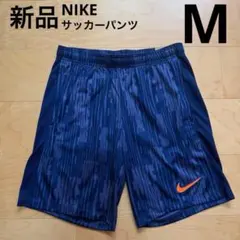NIKEナイキ　サッカーパンツ　Dri-FIT メンズ　ネイビー　総柄　M 新品