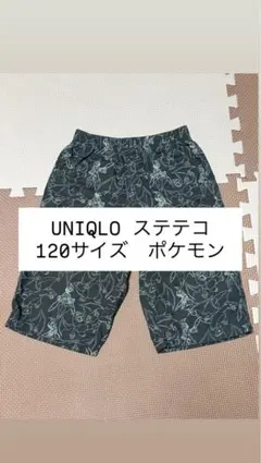 UNIQLO ポケモン ステテコ 120サイズ
