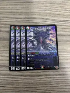 堕チシ八叉ノ蛇神 ナルガロッチ ヴリドガルド 4枚 - メルカリ