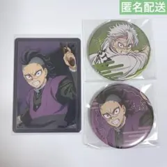 【匿名配送】鬼滅の刃 無限城編　劇場物販　缶バッジ　カード　実弥　玄弥