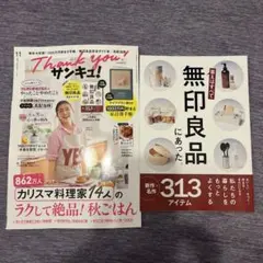 サンキュ！　11月号