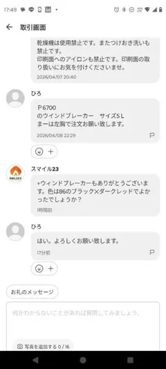 ひろ様専用ページ