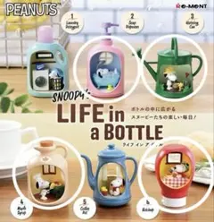 SNOOPY LIFE in a BOTTLE ライフインアボトル 4種セット