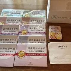 2026年最新】受験専門サクセスの人気アイテム - メルカリ