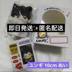 BTS ユンギ SUGA 10cm ぬいぐるみ モックニム グクトゥギ - メルカリ