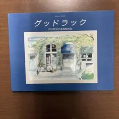 Item thumbnail for item 5099e4b4-5081-4647-8f31-c74f6d17bfd9