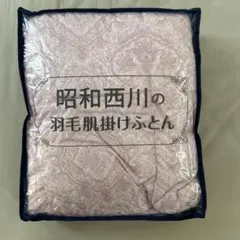 西川　羽毛肌掛け布団　シングル　春〜秋用のサムネイル