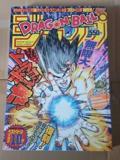 週刊少年ジャンプ 1987年15号 キャプテン翼 ドラゴンボール シール付き