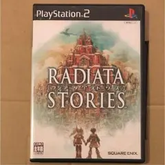 PS2 ラジアータ ストーリーズ