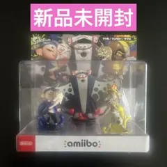 【新品未開封】 amiibo スリミ連合セット (スプラトゥーン)