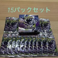 【パック】 MEGA 拡張パック アビスアイ　15セットのサムネイル