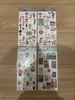 【正規品】 大人の図鑑シール ちびまる子ちゃん コジコジ 4枚セット