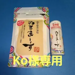 ぬちまーす 111g×1袋＆30gボトル1本セットのサムネイル