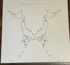 2026年最新】nicheシンドロームの人気アイテム - メルカリ