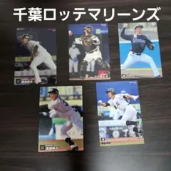 千葉ロッテマリーンズ