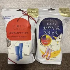 まるでこたつソックス（ヴィオラブルー）　&❤️おやすみスイッチ（グレー）❤️