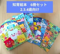 ★知育絵本 幼児絵本 まとめ売り 6冊 保育園 幼稚園 教育　月刊誌 4-9月分