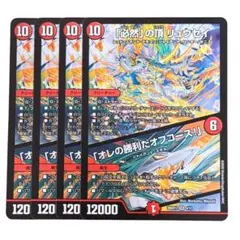 「必然」の頂 リュウセイ 俺の勝利だオフコース! 2610のサムネイル