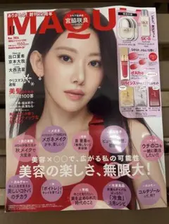 MAQUIA マキア 2026年 11月号 雑誌のみ 付録なし