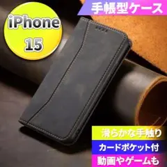 iPhone15 手帳型 ケース スマホカバー レザー マグネット ブラックのサムネイル