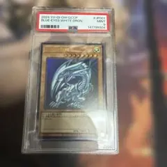 青眼の白龍 psa9