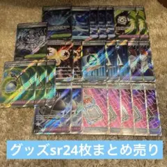 に*ら様 グッズsr ポケモンのどうぐ　ロケット団のレシーバー　カウンターゲイン