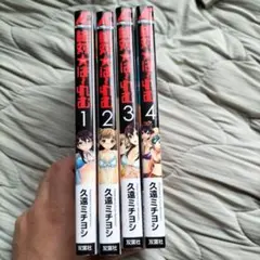 絶対★はーれむ　 1-4巻セット