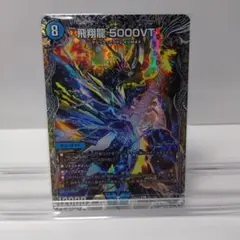 デュエルマスターズ 5000vt 銀トレ - メルカリ
