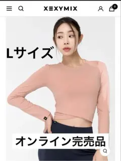 XEXYMIX ピンク クロップド長袖トップス　L