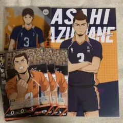 ハイキュー‼︎ 東峰旭 まとめ売り