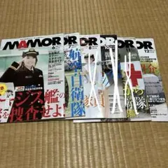 MAMOR 2013 6.7.12月号