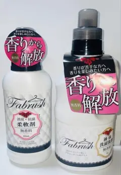 柔軟剤・洗濯洗剤 セット