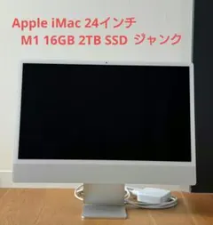 Apple iMac 24インチ M1 16GB 2TB SSD ジャンク - メルカリ