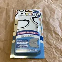 new3DS用ポリカーボネート保護カバー