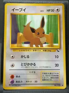 旧裏 ポケモンカード イーブイ 拡張シート第1弾(青版)