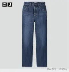 新品未使用　UNIQLO U レギュラーフィットストレートハイライズジーンズ