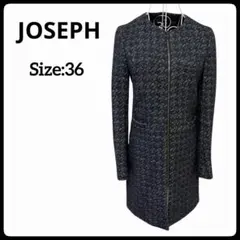 極美品 JOSEPH ノーカラー ツイードコート 濃紺 36