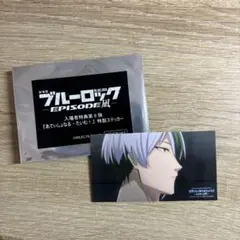 乙夜影汰　ブルロ　映画特典